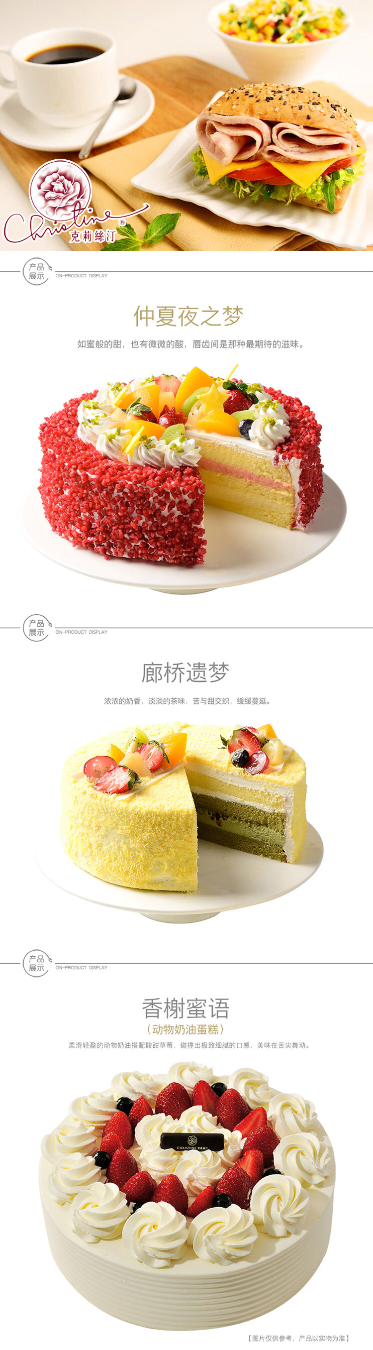 克莉丝汀如何退券？克莉丝汀蛋糕店官网