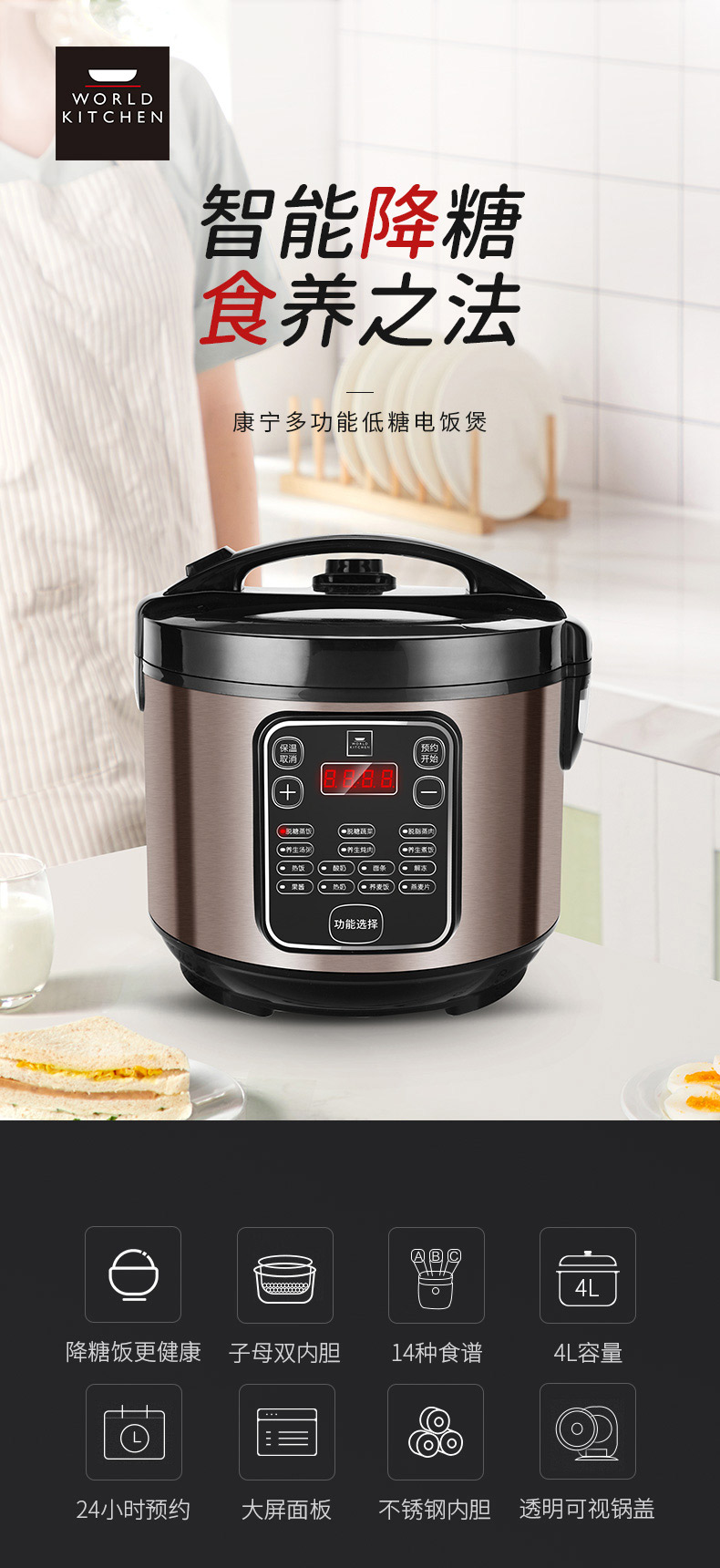 康宁多功能低糖电饭煲电饭锅wkmlrckz赠鲜什佳五常稻花香5kg罗曼尼