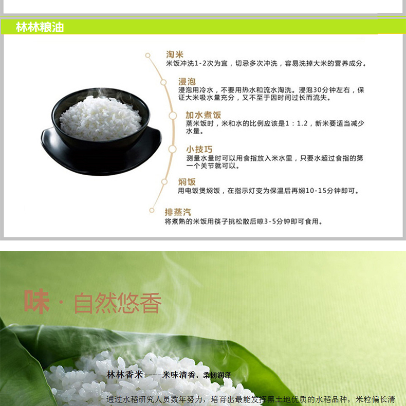 纳福汇 林林长寿香米大米5kg