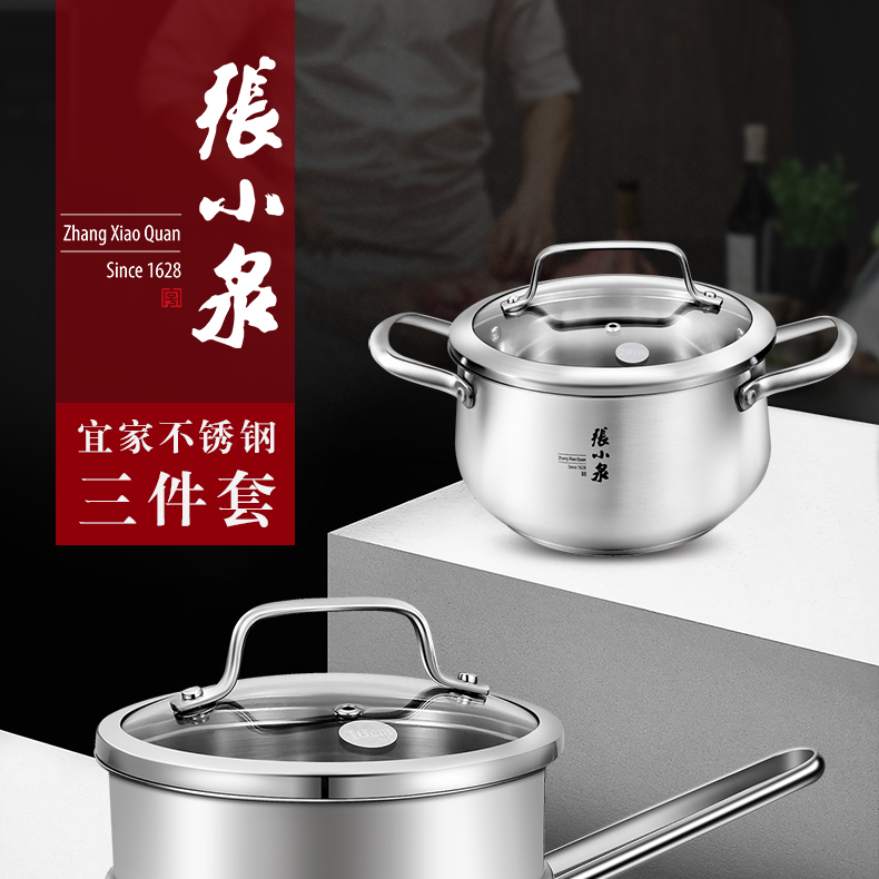 张小泉宜家不锈钢三件套c35210100