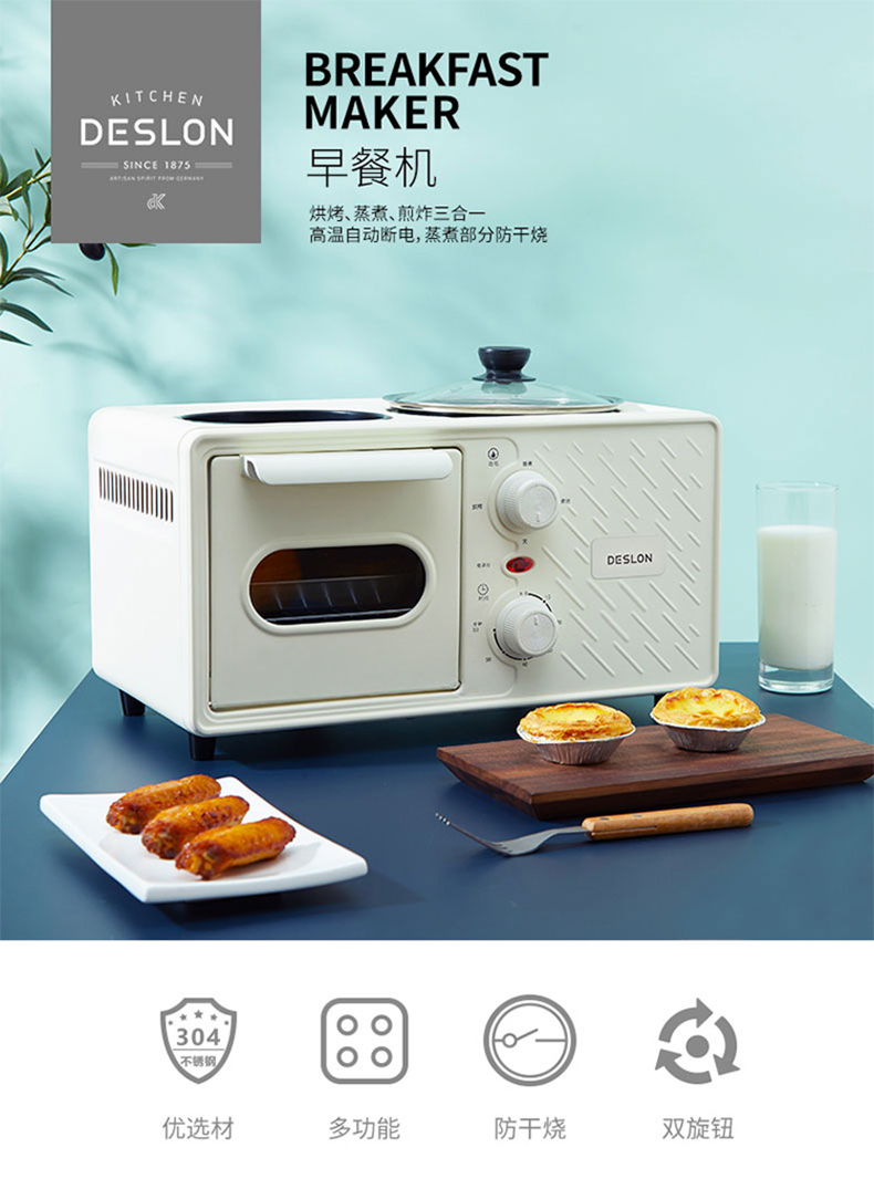 德世朗早餐机ddqjk002