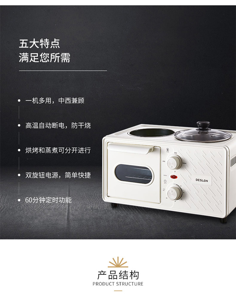 德世朗早餐机ddqjk002