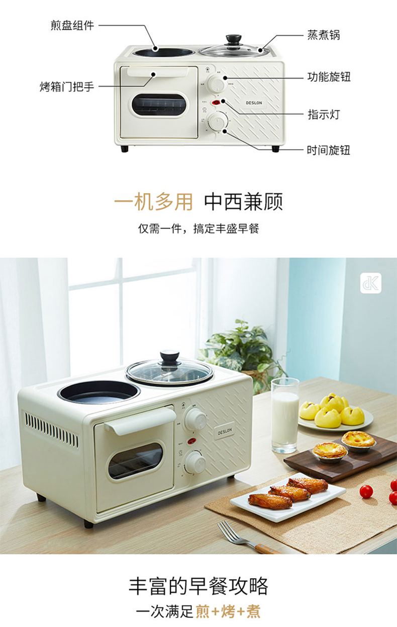德世朗早餐机ddqjk002