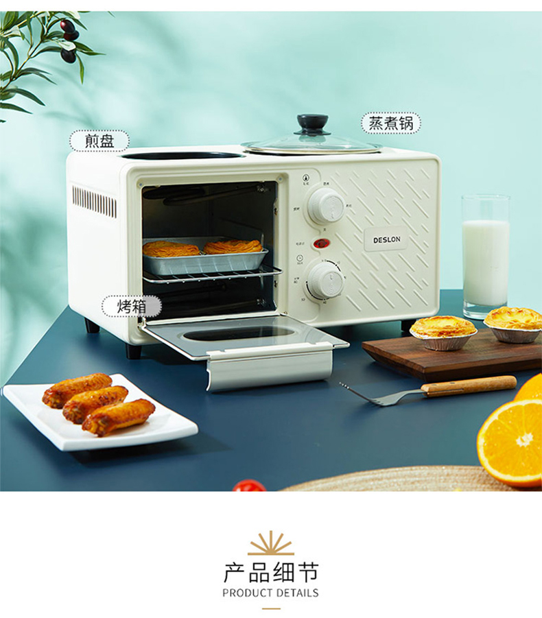 德世朗早餐机ddqjk002