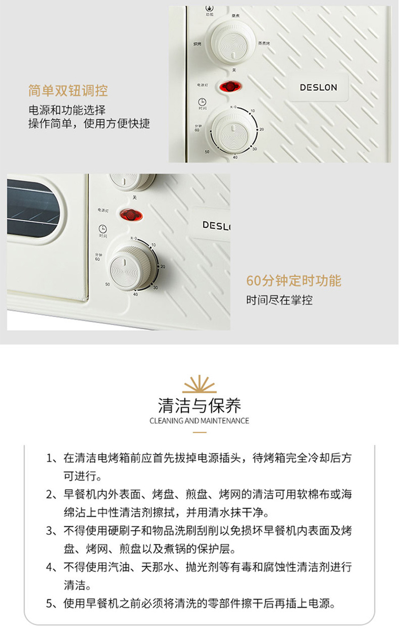 德世朗早餐机ddqjk002