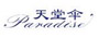 天堂