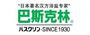 巴斯克林
